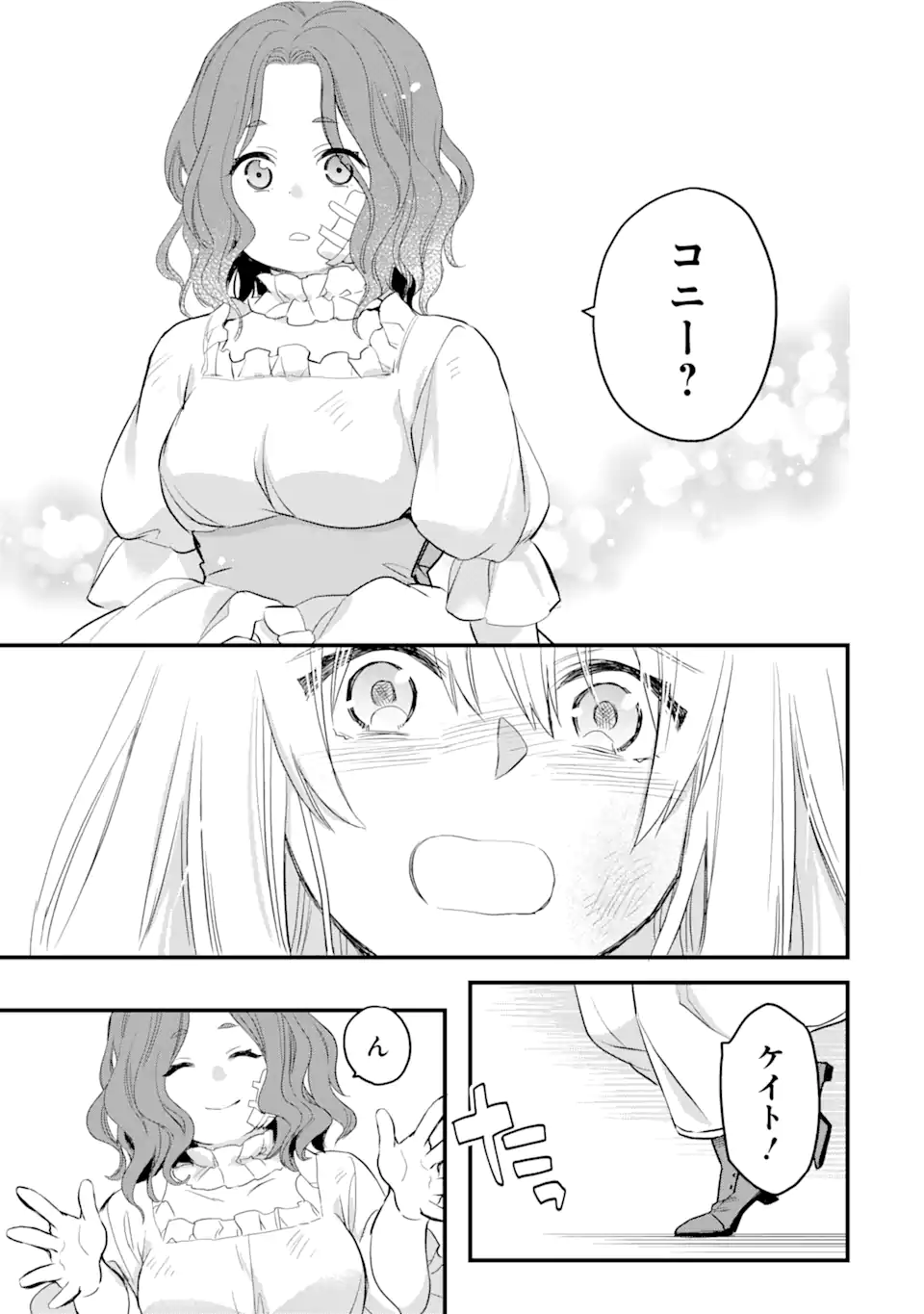 エリスの聖杯 Chap 22.2 - Next Chap 23.2