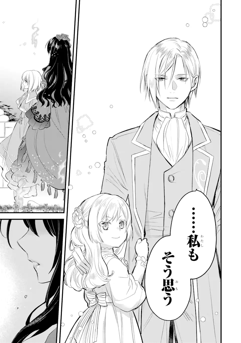 エリスの聖杯 Chap 24 - Next Chap 25