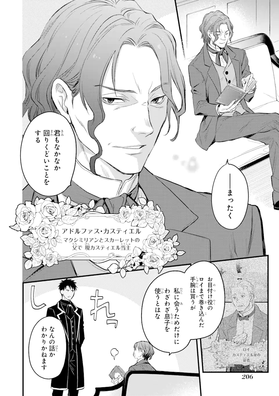 エリスの聖杯 Chap 24 - Next Chap 25