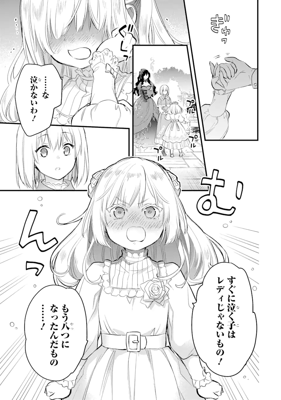 エリスの聖杯 Chap 24 - Next Chap 25