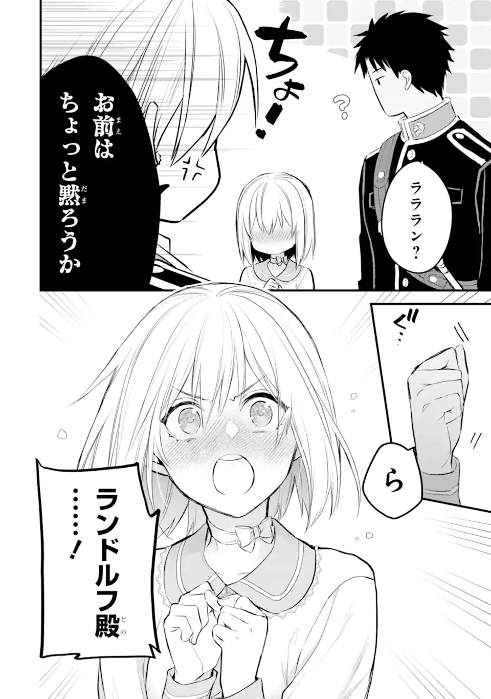 エリスの聖杯 Chap 25.2 - Next Chap 26.2