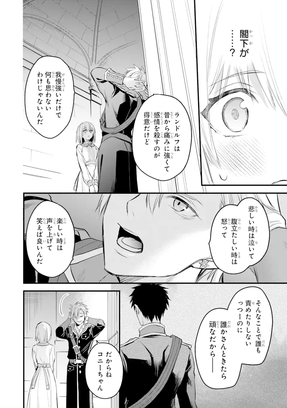 エリスの聖杯 Chap 25.2 - Next Chap 26.2
