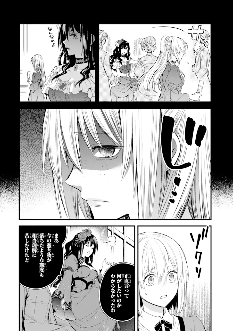 エリスの聖杯 Chap 26 - Next Chap 27