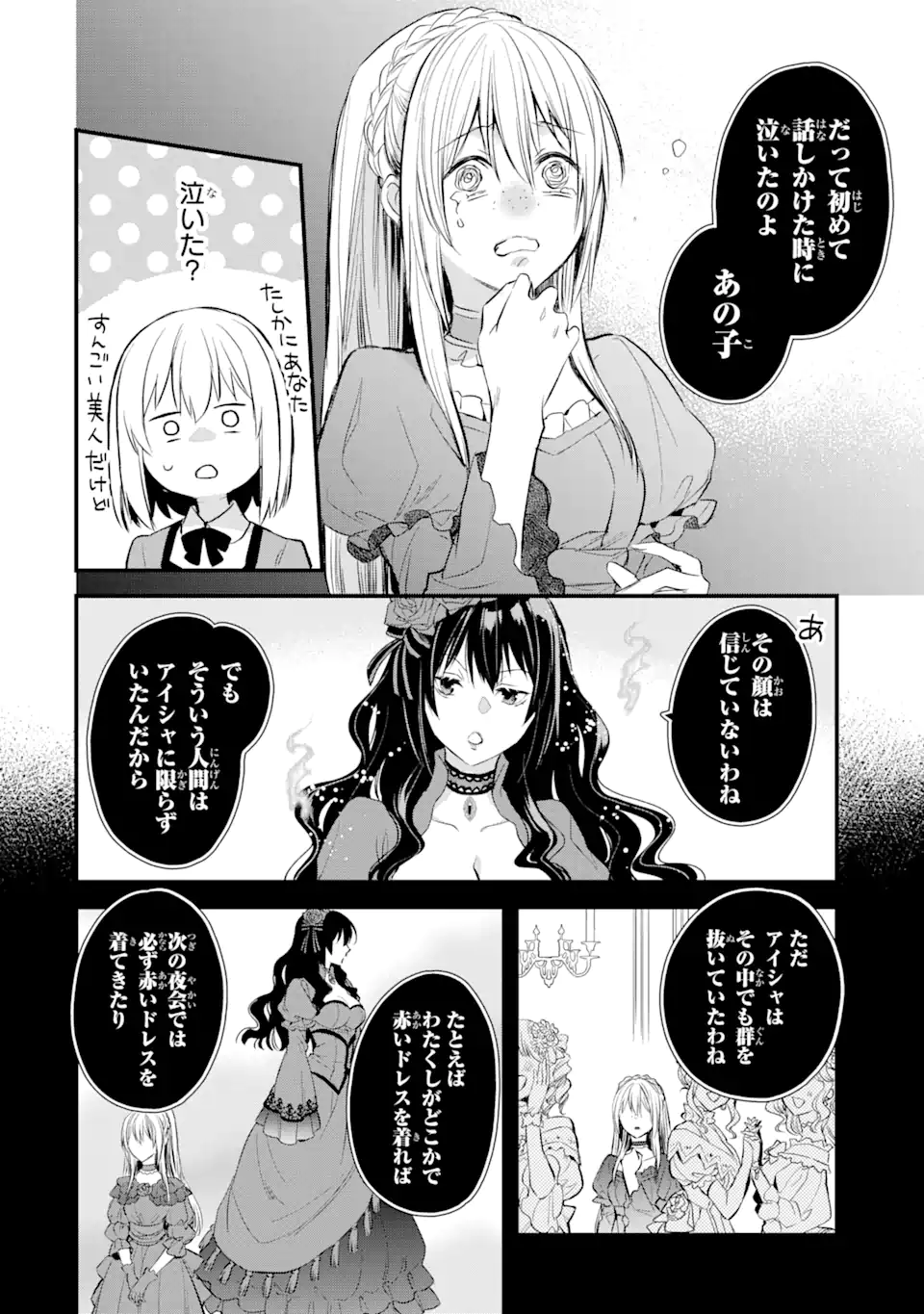 エリスの聖杯 Chap 26 - Next Chap 27
