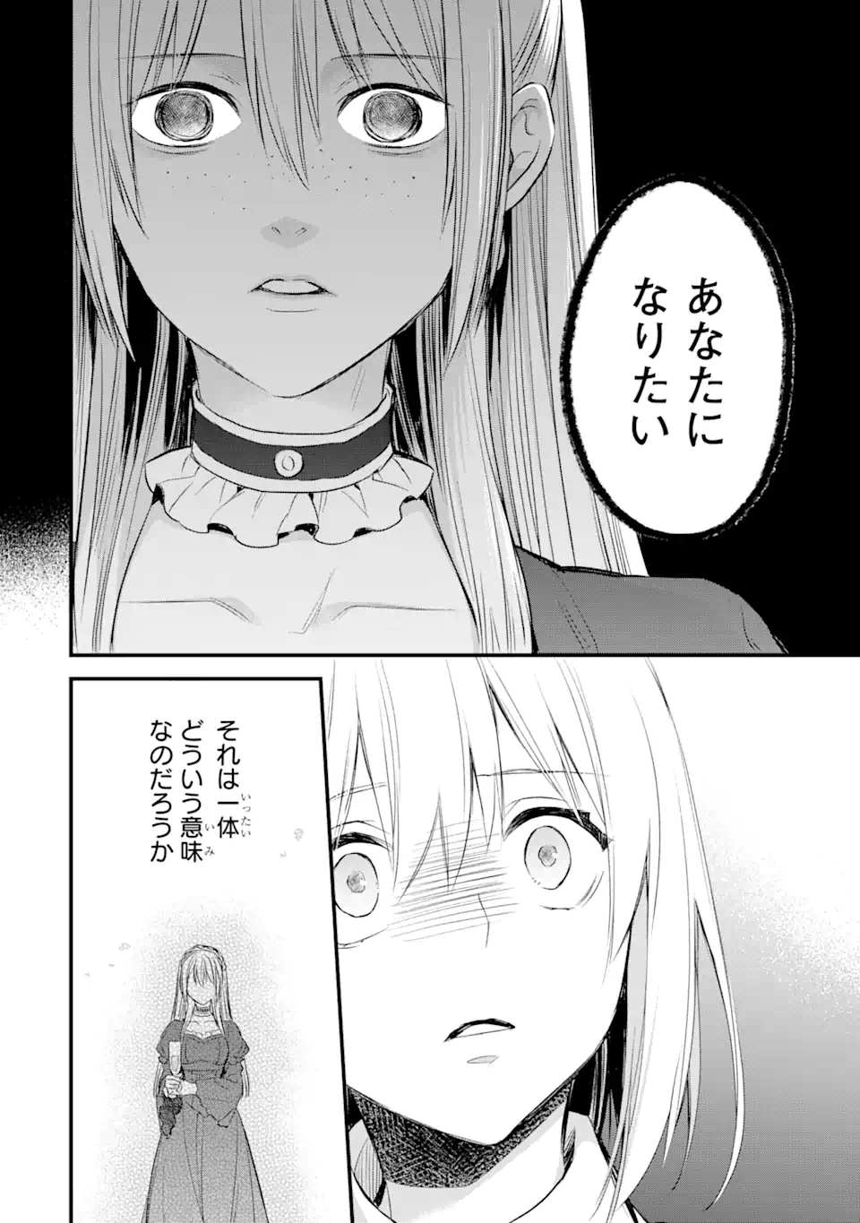 エリスの聖杯 Chap 26 - Next Chap 27