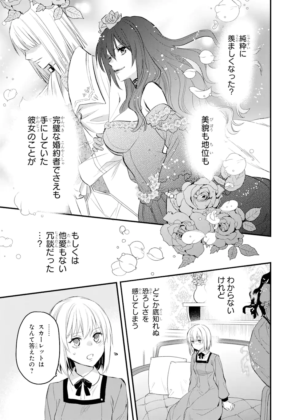 エリスの聖杯 Chap 26 - Next Chap 27