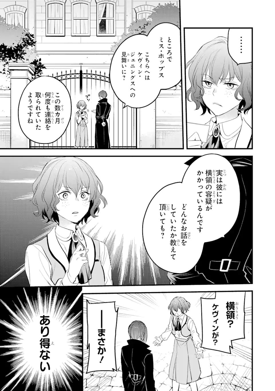 エリスの聖杯 Chap 26 - Next Chap 27