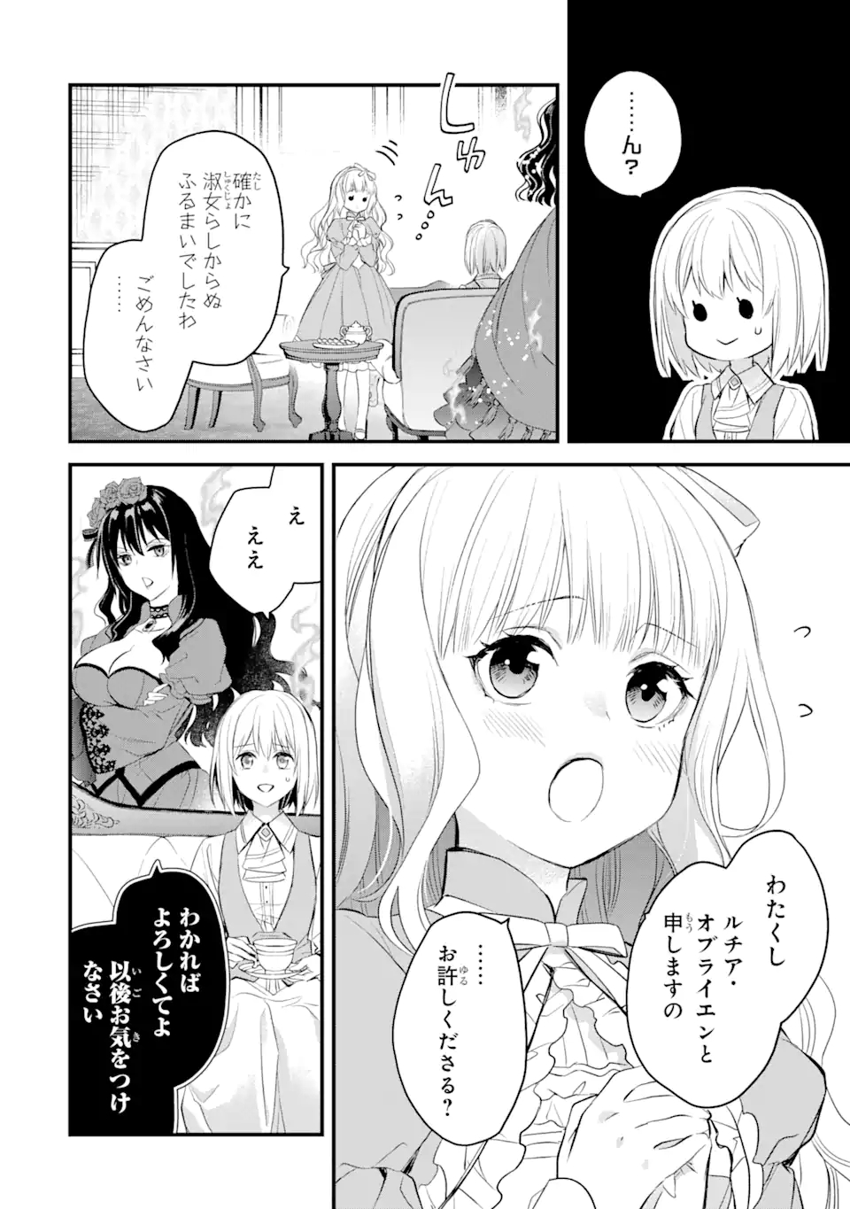エリスの聖杯 Chap 27.1 - Next Chap 28.1