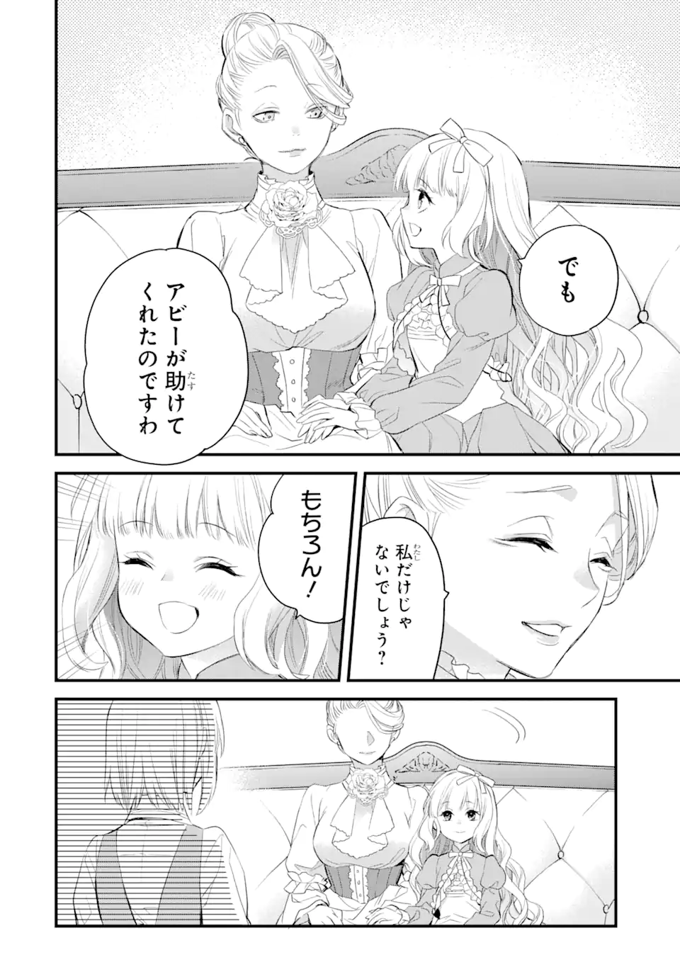 エリスの聖杯 Chap 27.2 - Next Chap 28.2