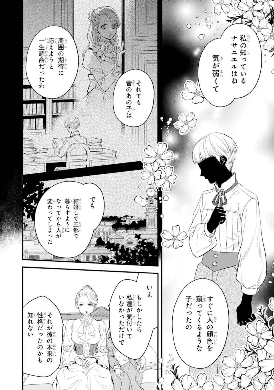エリスの聖杯 Chap 27.2 - Next Chap 28.2
