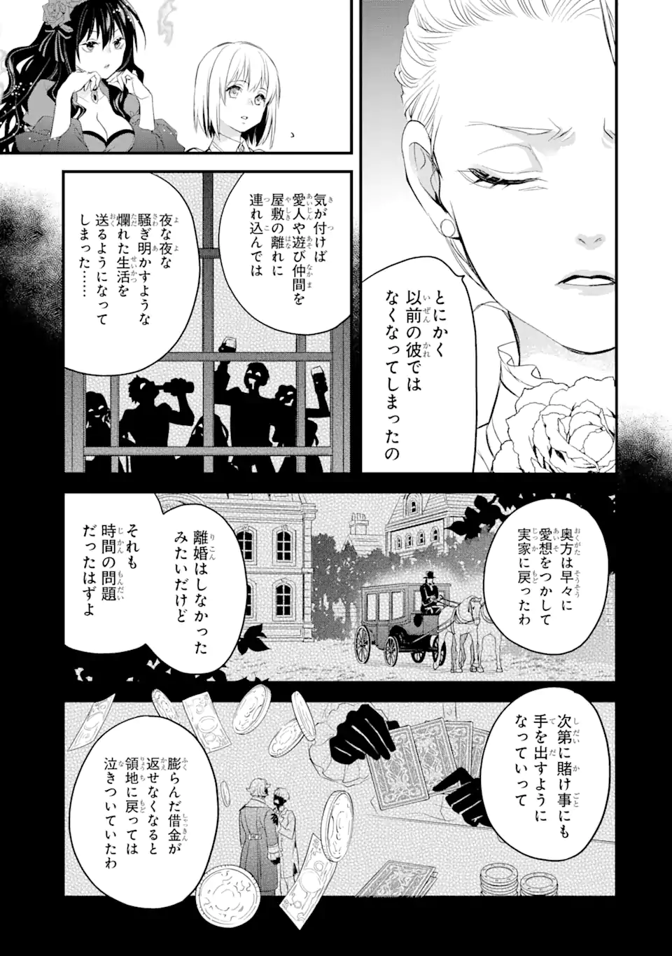 エリスの聖杯 Chap 27.2 - Next Chap 28.2