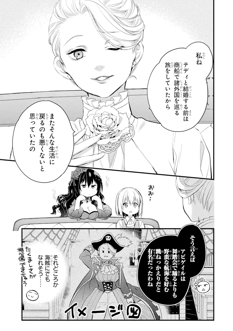 エリスの聖杯 Chap 27.2 - Next Chap 28.2