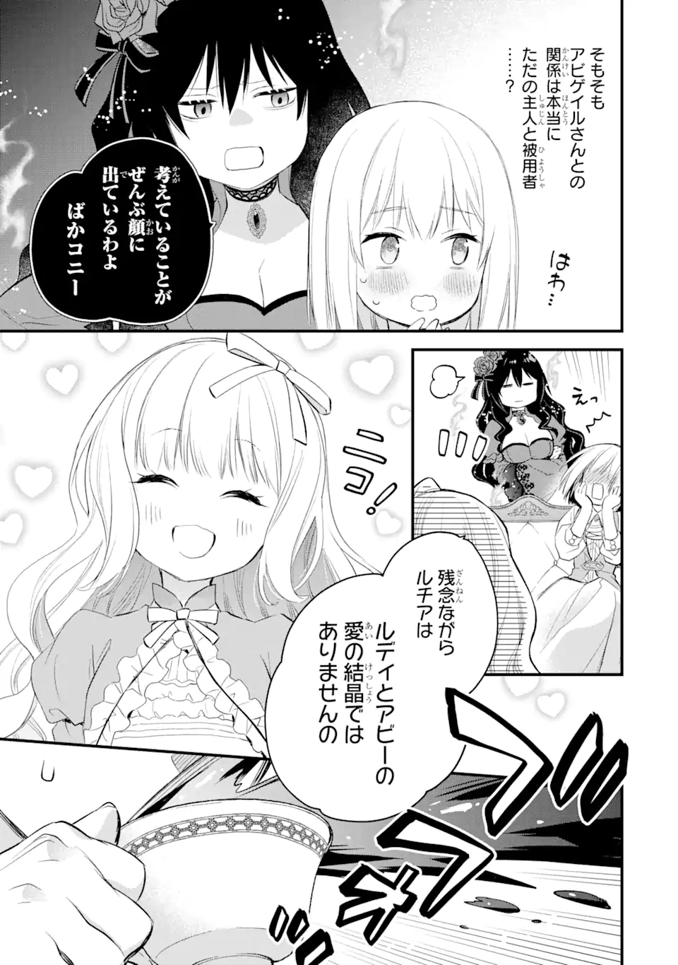 エリスの聖杯 Chap 27.2 - Next Chap 28.2