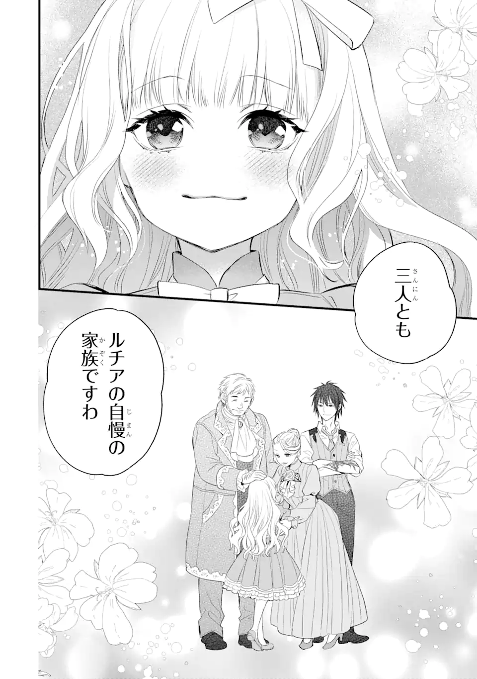 エリスの聖杯 Chap 27.2 - Next Chap 28.2
