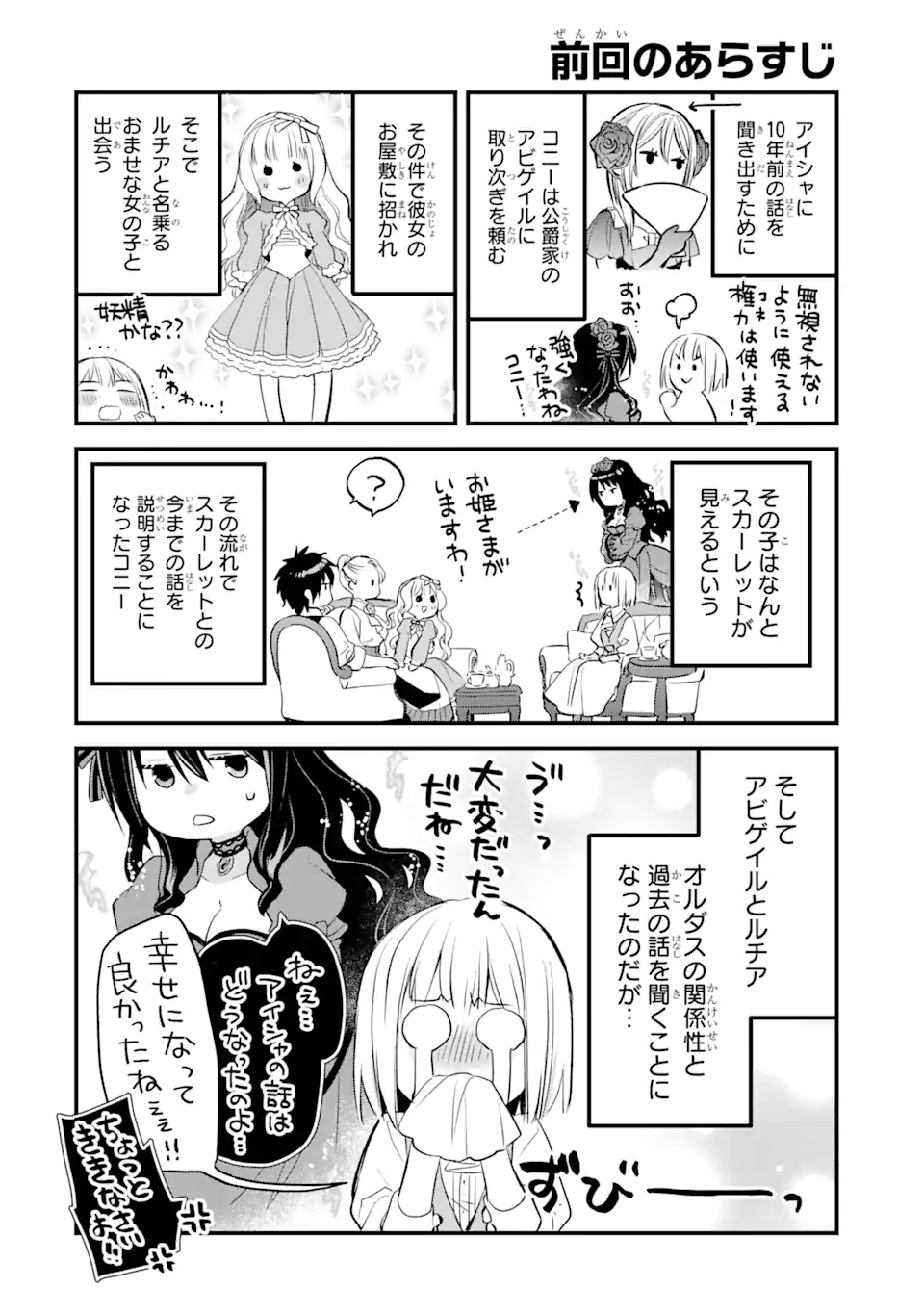エリスの聖杯 Chap 28 - Next Chap 29