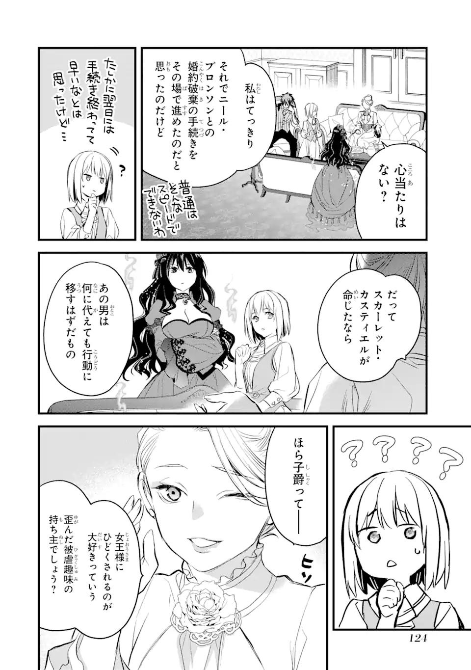 エリスの聖杯 Chap 28 - Next Chap 29