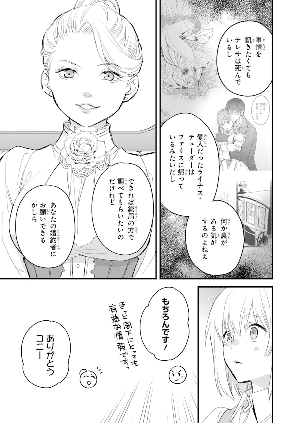エリスの聖杯 Chap 28 - Next Chap 29