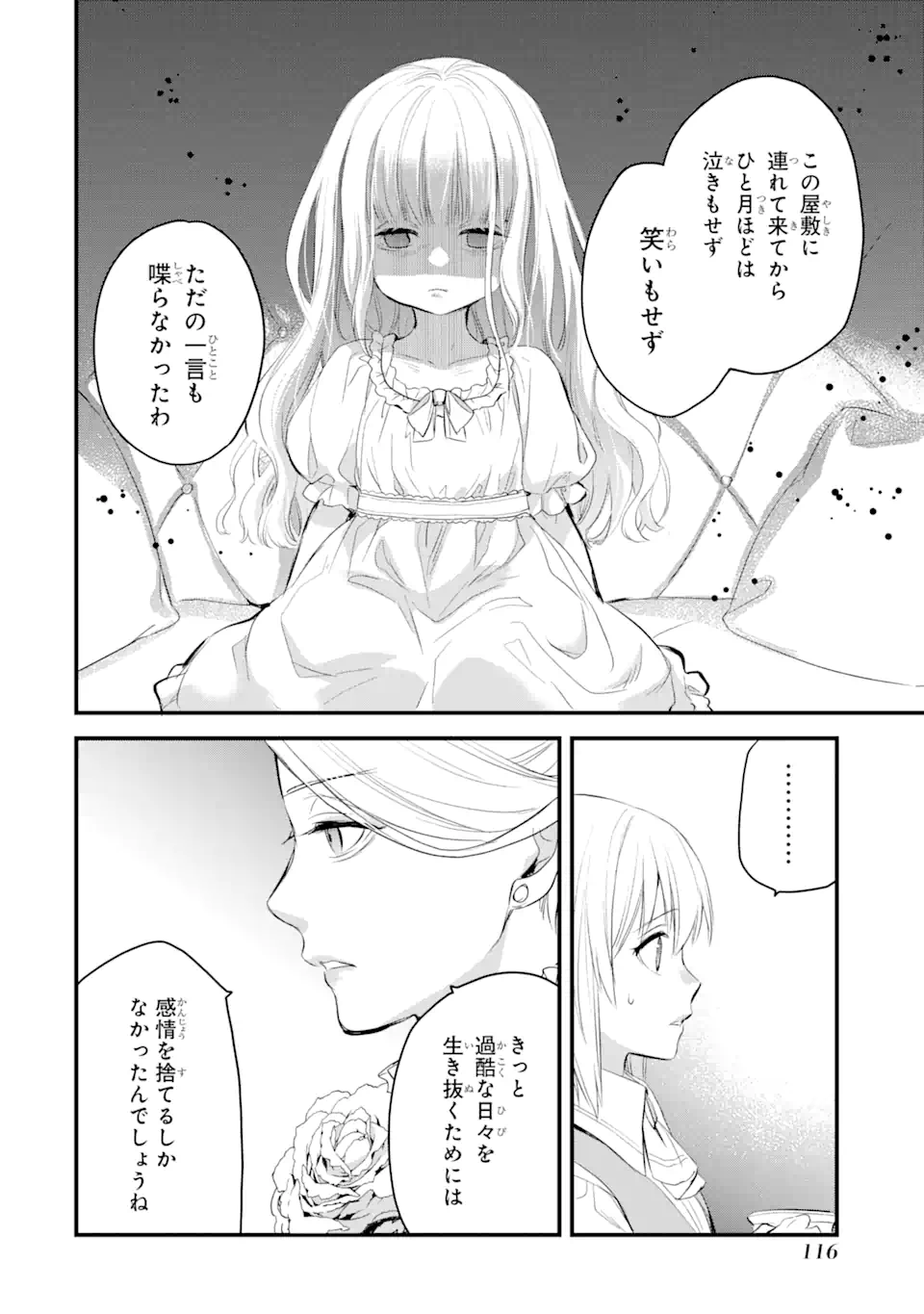 エリスの聖杯 Chap 28 - Next Chap 29