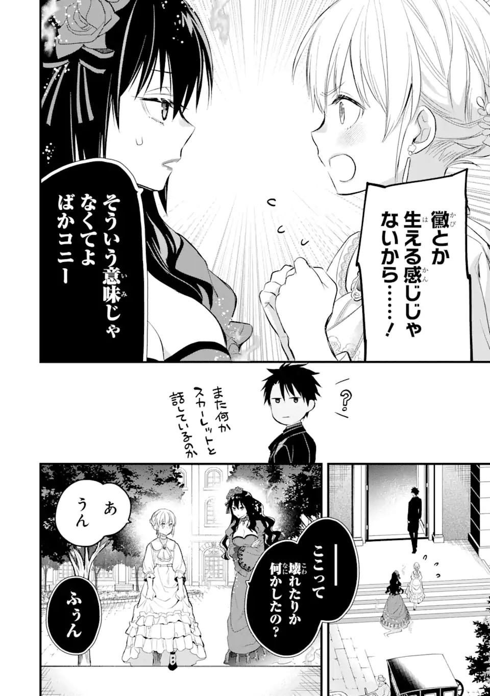 エリスの聖杯 Chap 29.2 - Next Chap 30.2