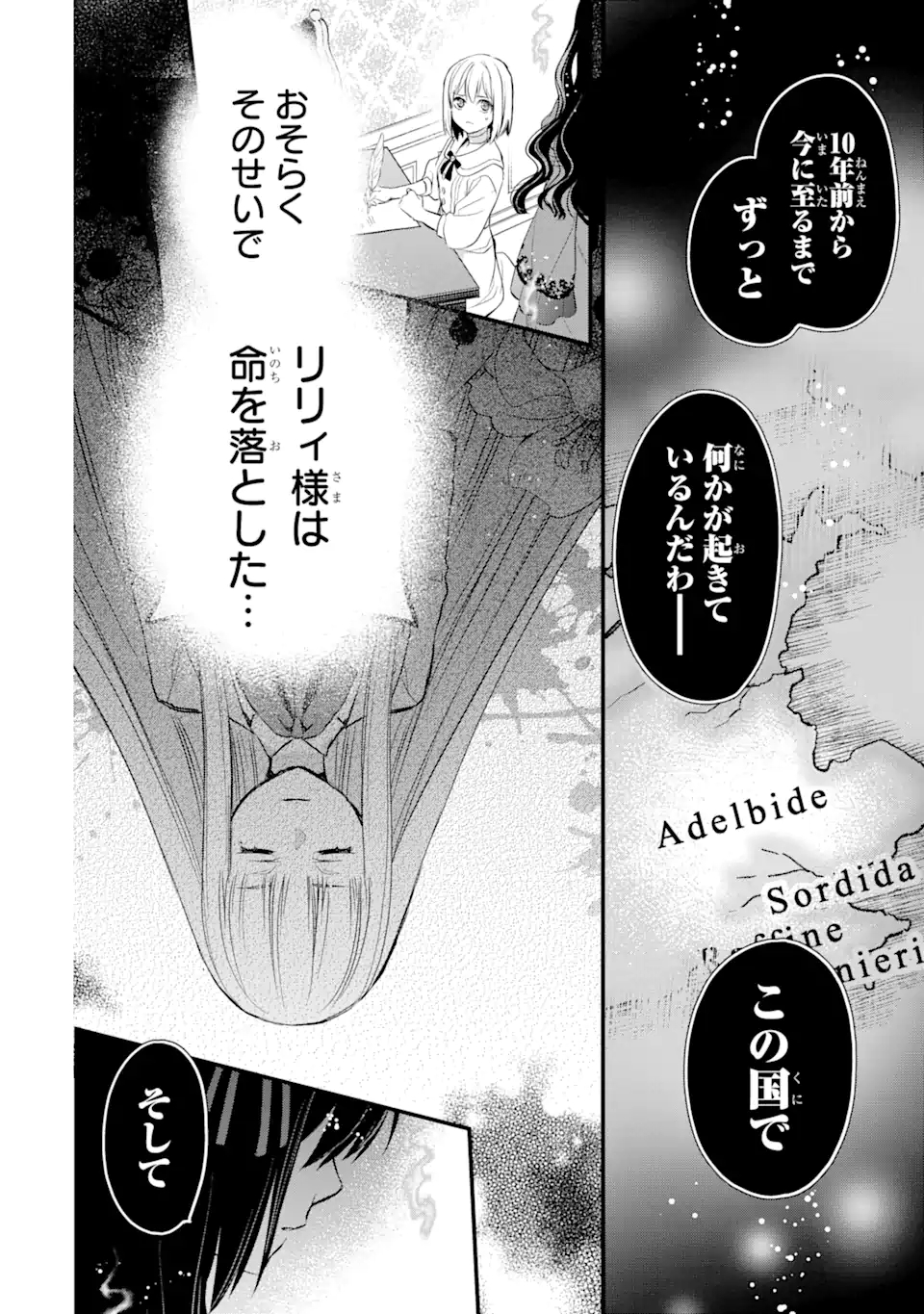 エリスの聖杯 Chap 29.2 - Next Chap 30.2