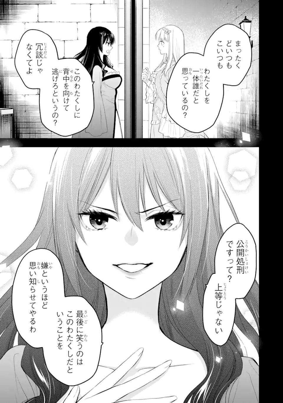 エリスの聖杯 Chap 40.1 - Next Chap 41.1