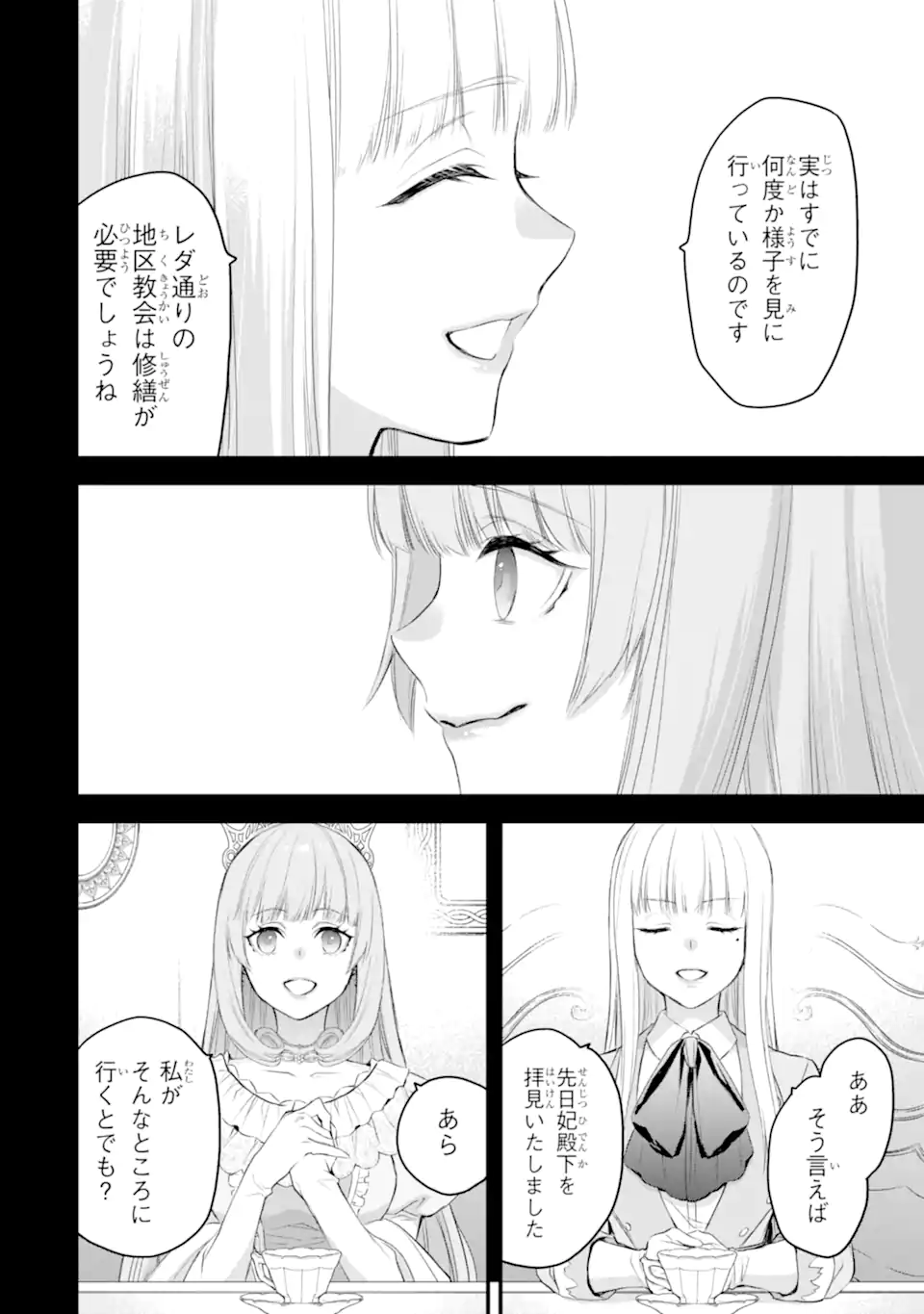 エリスの聖杯 Chap 40.1 - Next Chap 41.1