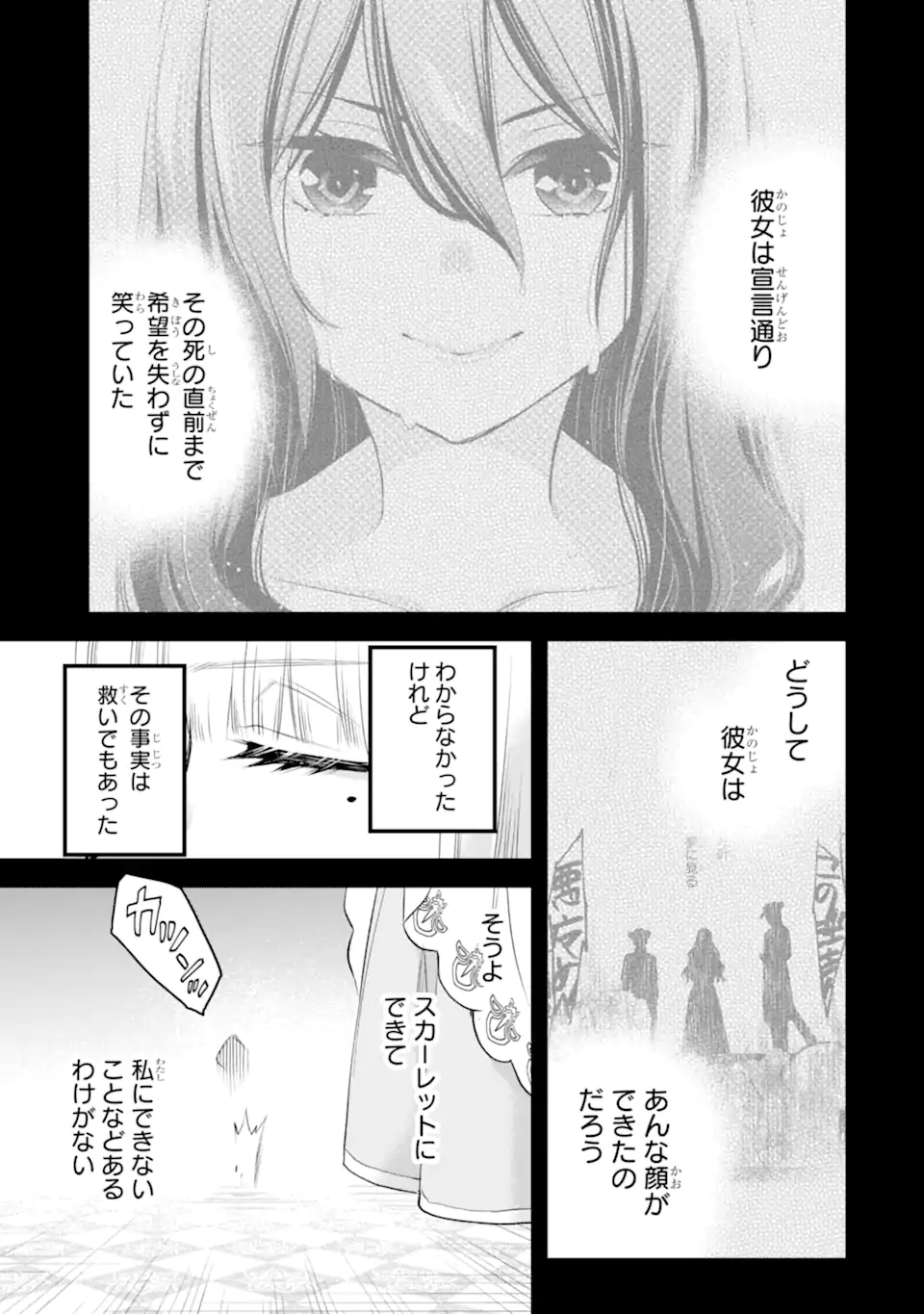 エリスの聖杯 Chap 40.2 - Next Chap 41.2