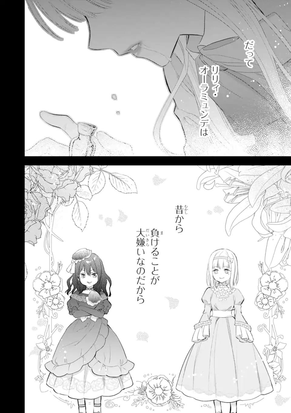エリスの聖杯 Chap 40.2 - Next Chap 41.2