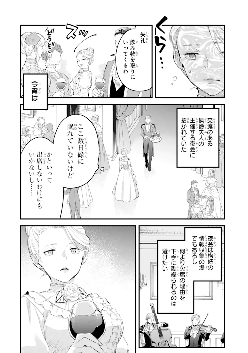 エリスの聖杯 Chap 41.1 - Next Chap 42.1