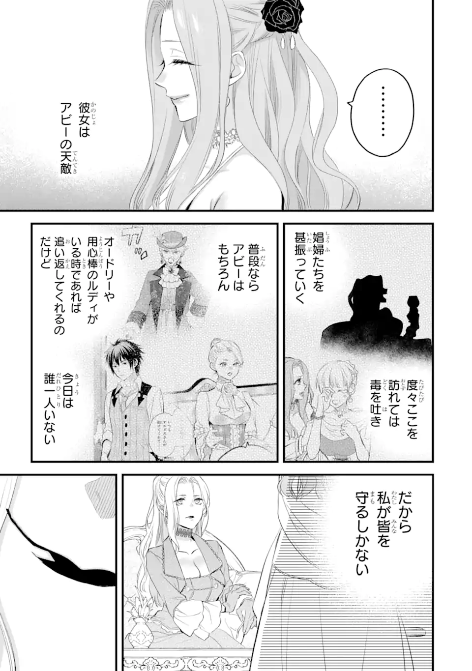 エリスの聖杯 Chap 41.3 - Next Chap 42.3