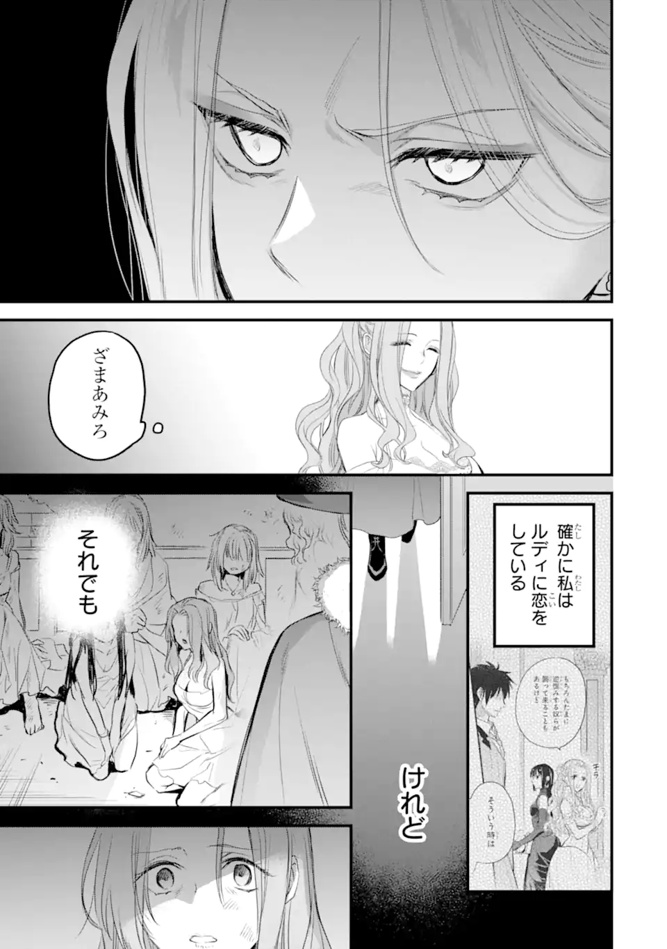 エリスの聖杯 Chap 41.3 - Next Chap 42.3