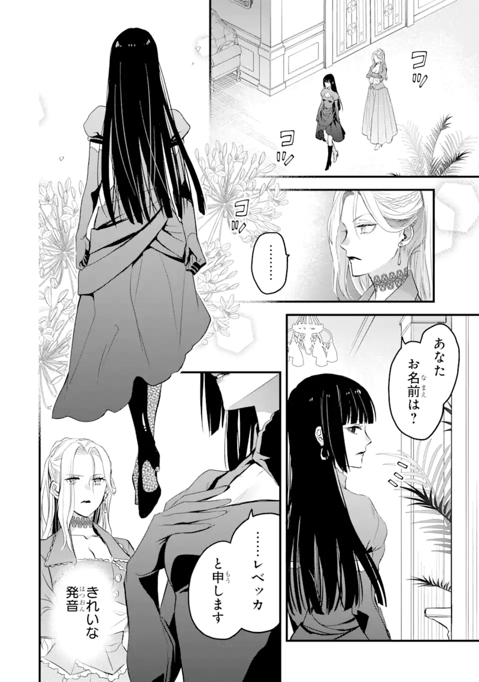 エリスの聖杯 Chap 41.4 - Next Chap 42.4
