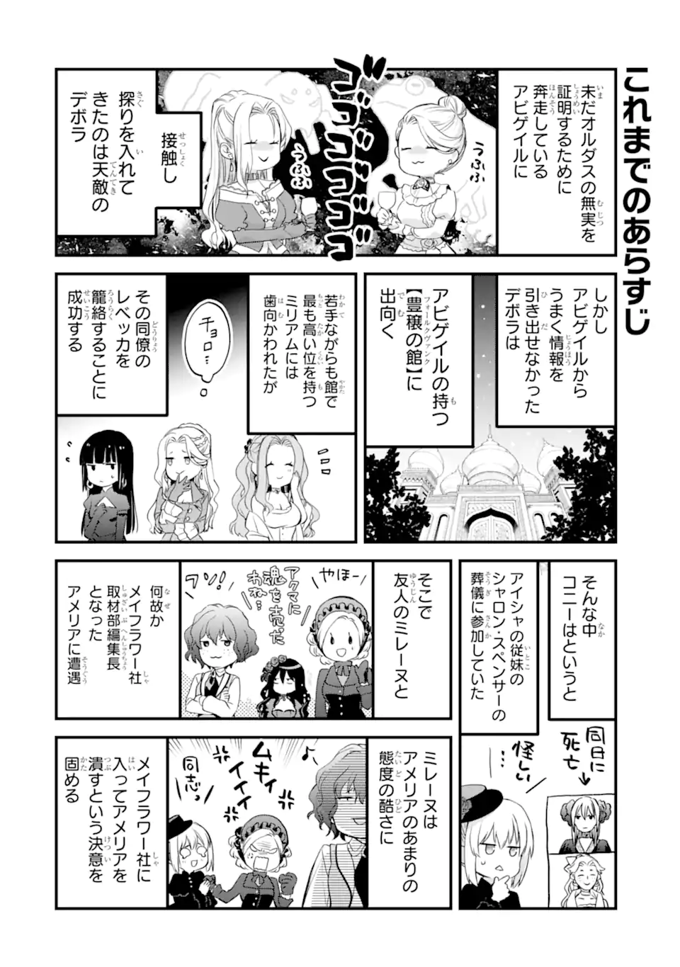エリスの聖杯 Chap 42.1 - Next Chap 43.1