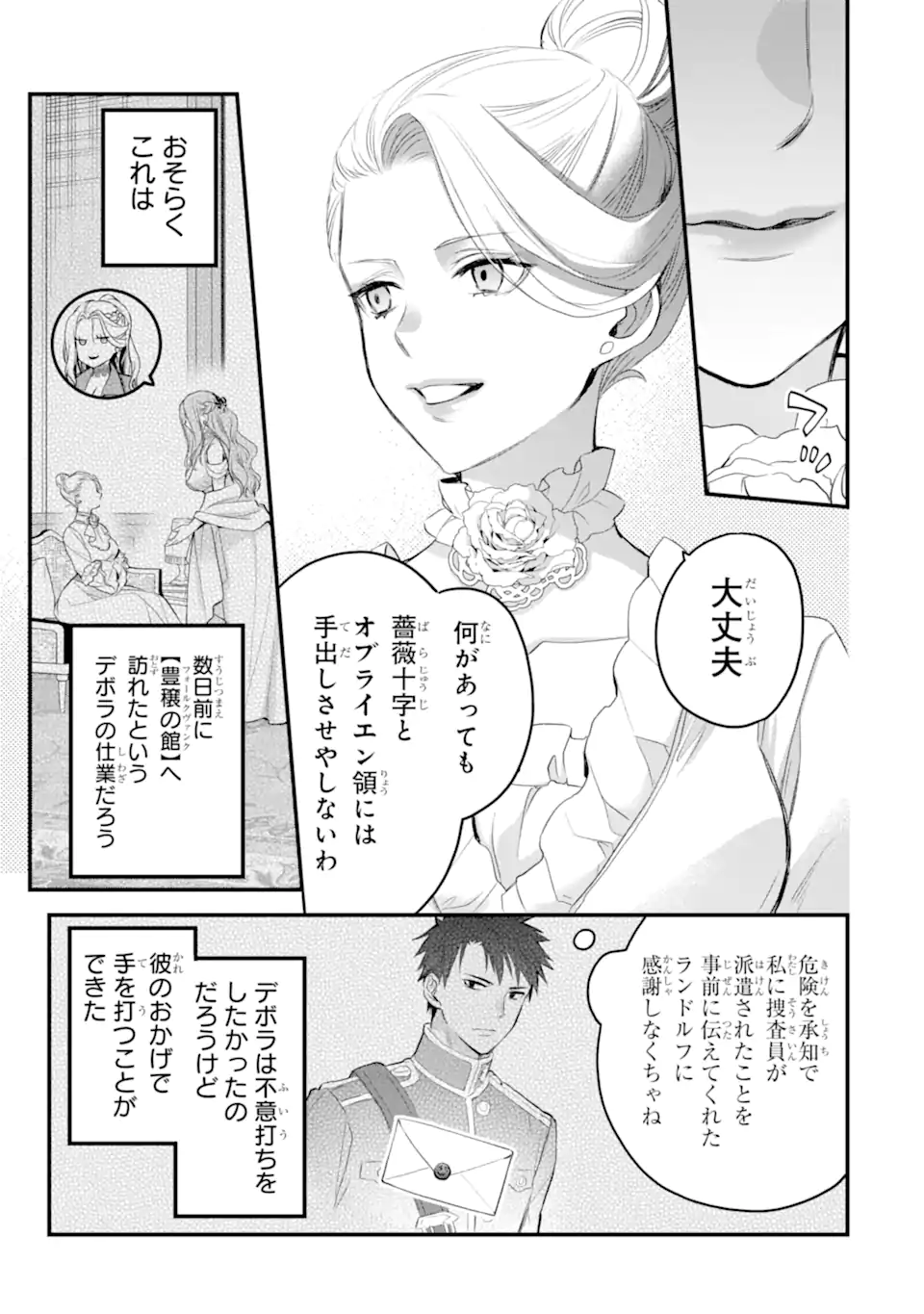 エリスの聖杯 Chap 42.1 - Next Chap 43.1