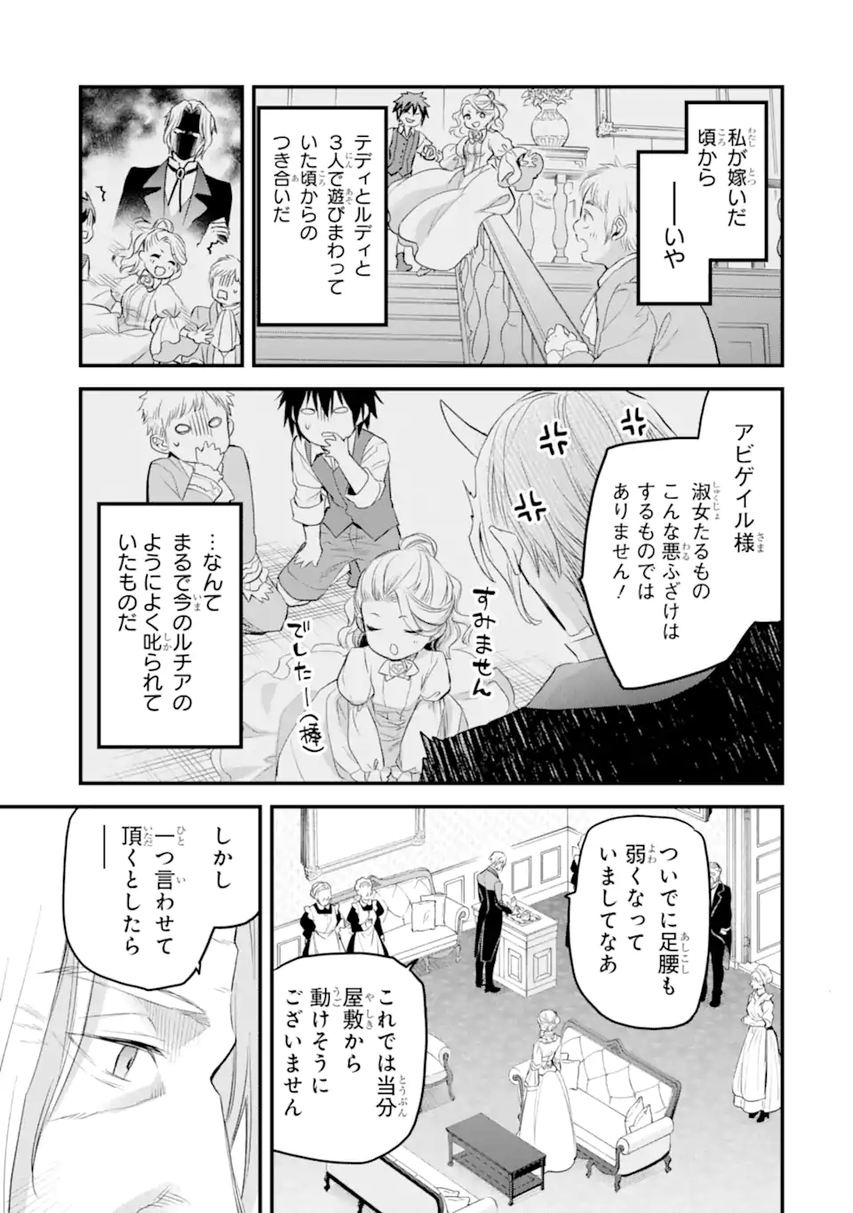 エリスの聖杯 Chap 42.1 - Next Chap 43.1