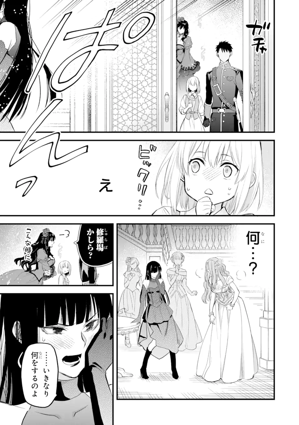 エリスの聖杯 Chap 42.2 - Next Chap 43.2