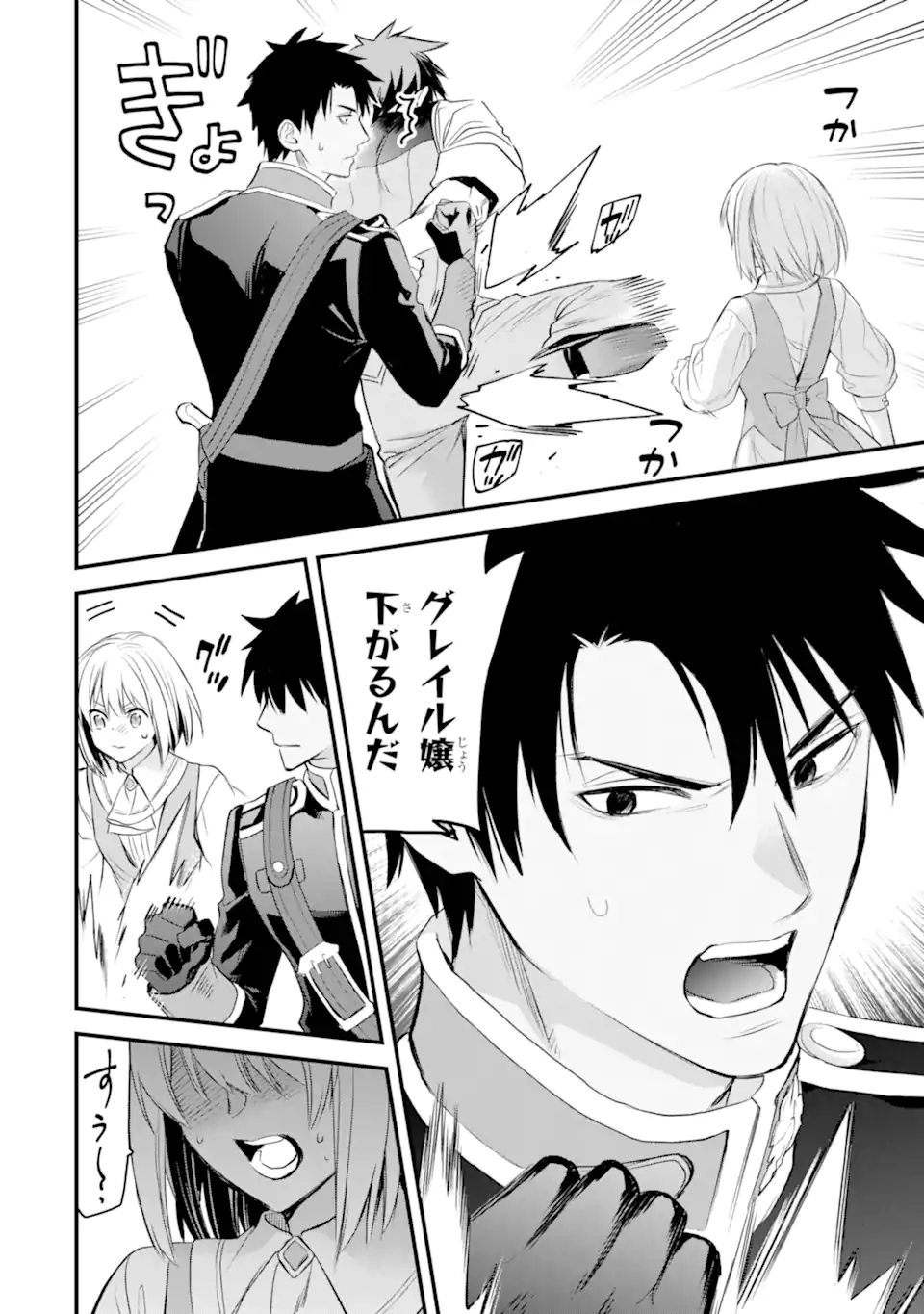 エリスの聖杯 Chap 43.1 - Next Chap 44.1