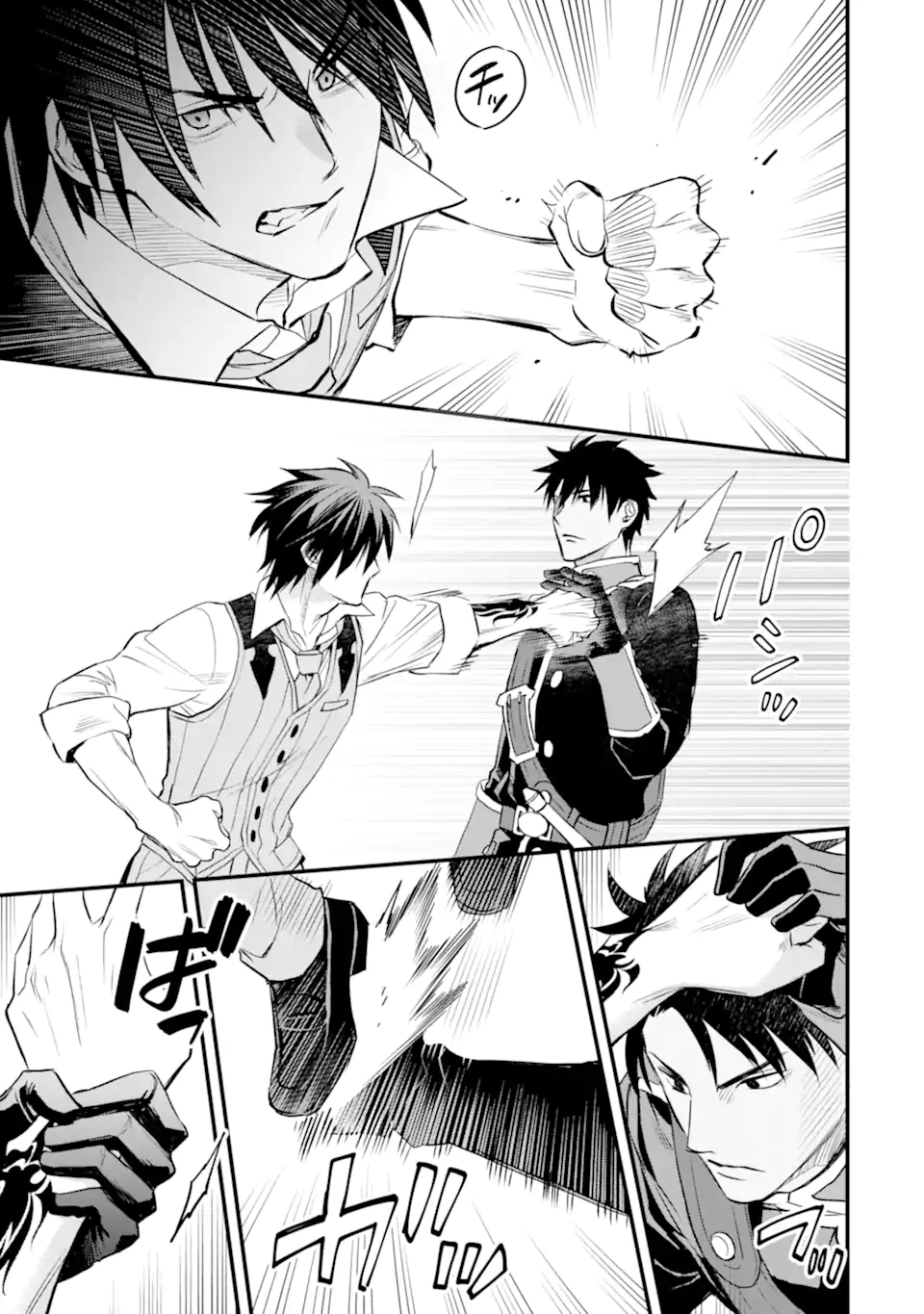 エリスの聖杯 Chap 43.1 - Next Chap 44.1