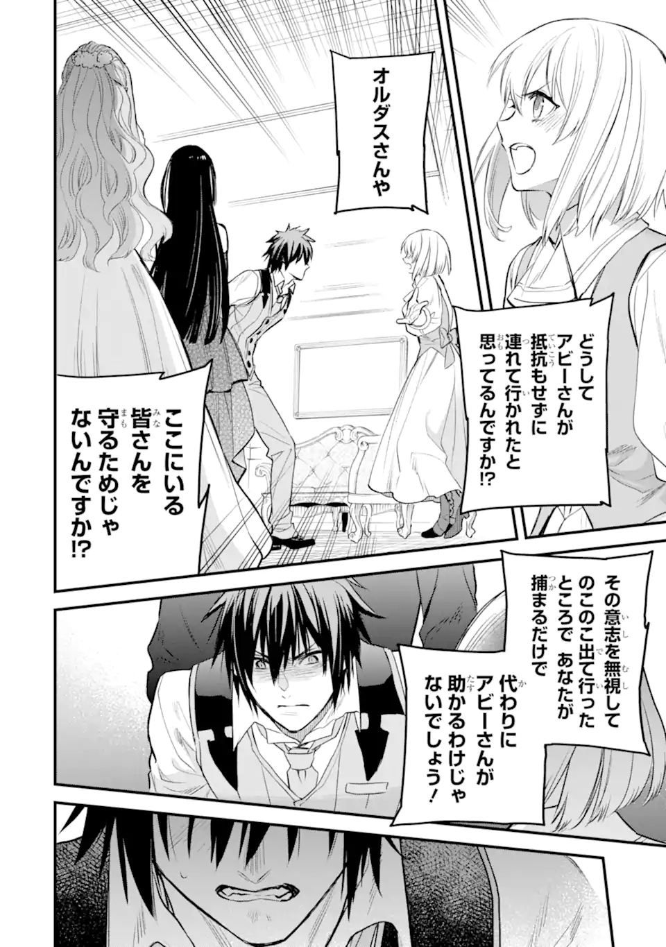 エリスの聖杯 Chap 43.1 - Next Chap 44.1