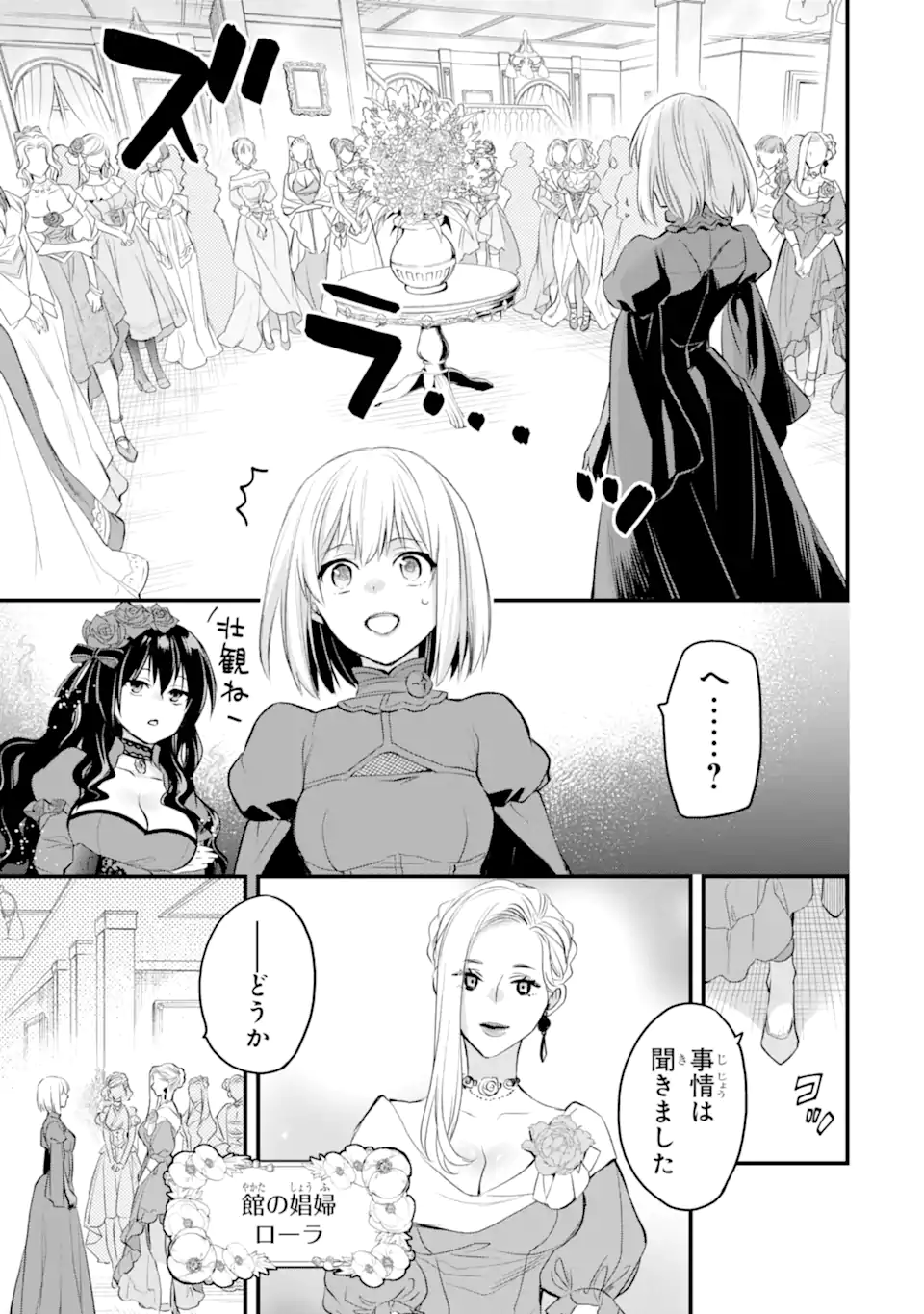 エリスの聖杯 Chap 44.2 - Next Chap 45.2