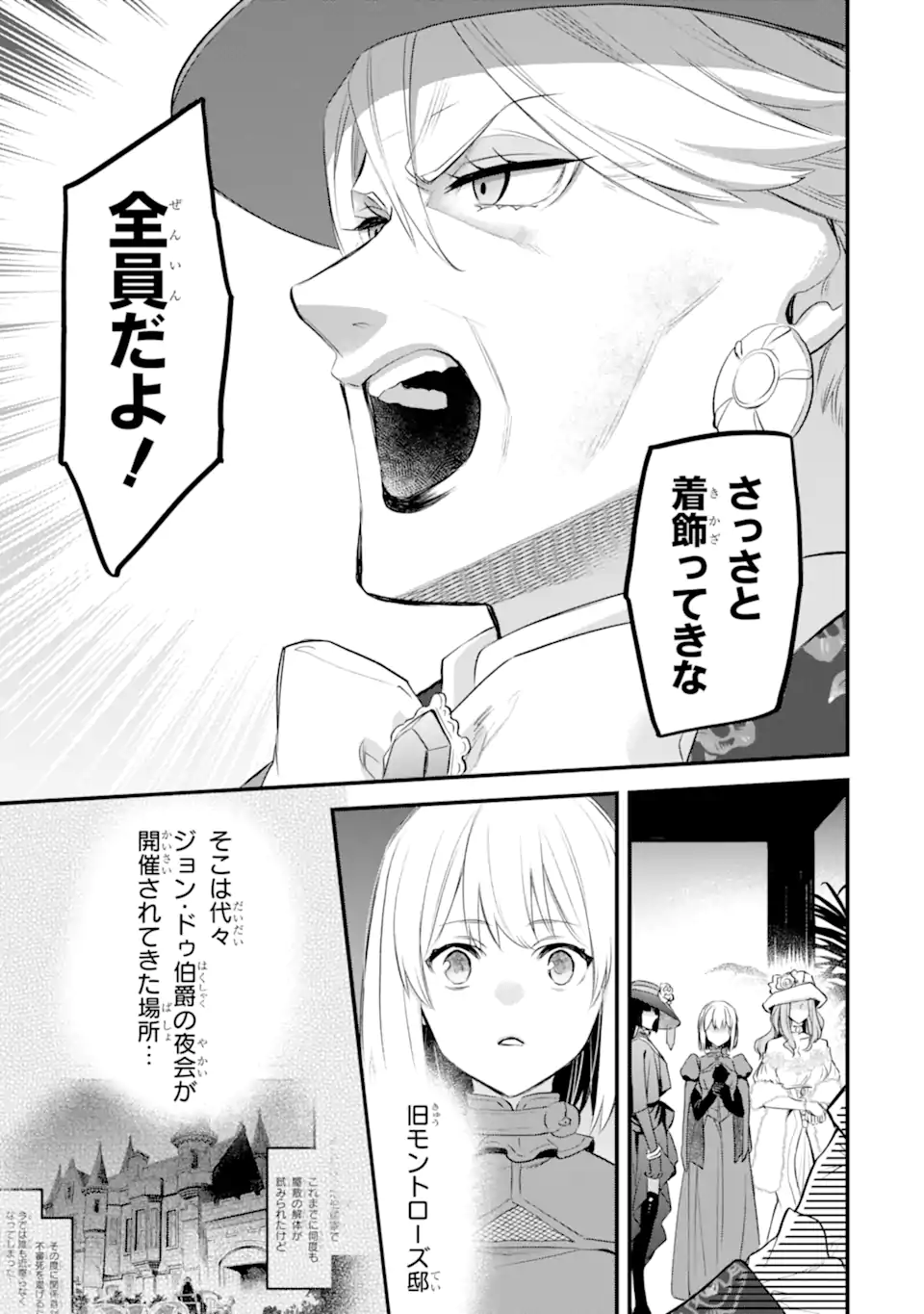 エリスの聖杯 Chap 45.1 - Next Chap 46.1