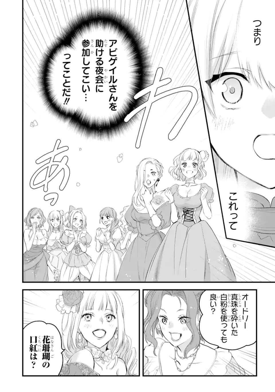 エリスの聖杯 Chap 45.1 - Next Chap 46.1