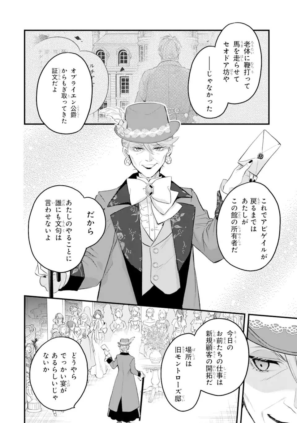 エリスの聖杯 Chap 45.1 - Next Chap 46.1
