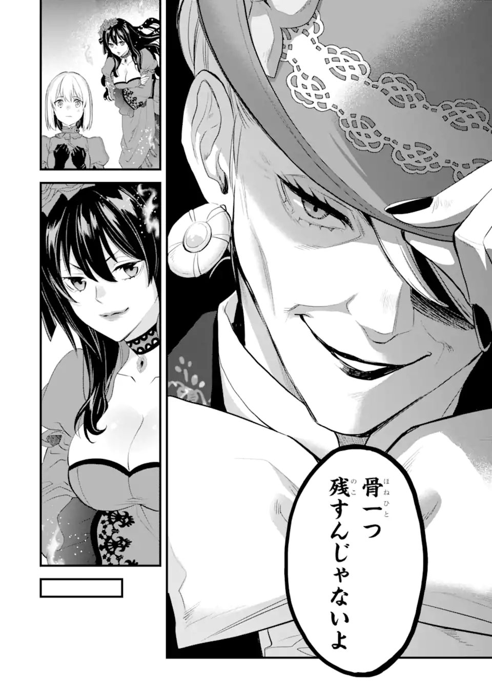 エリスの聖杯 Chap 45.1 - Next Chap 46.1