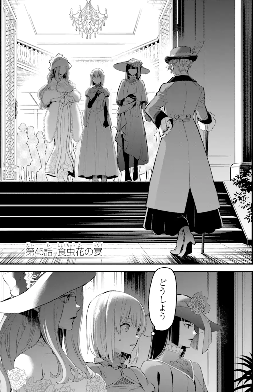 エリスの聖杯 Chap 45.1 - Next Chap 46.1
