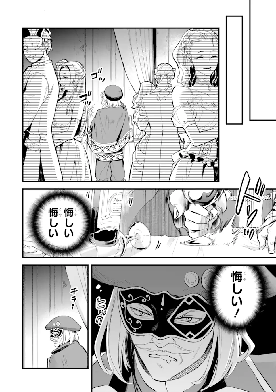 エリスの聖杯 Chap 45.2 - Next Chap 46.2