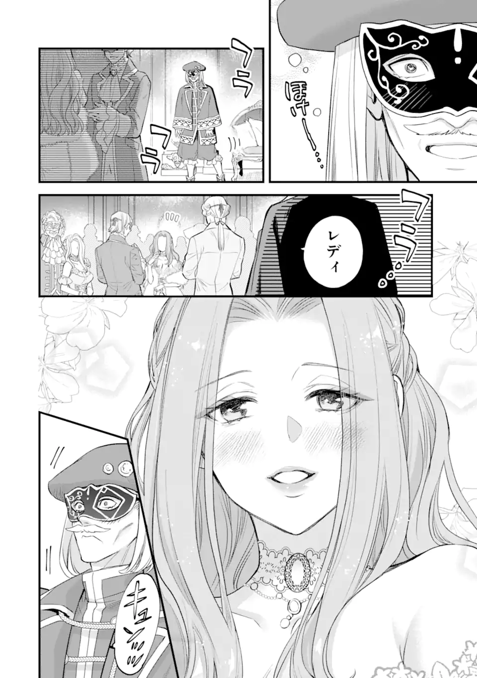 エリスの聖杯 Chap 45.2 - Next Chap 46.2