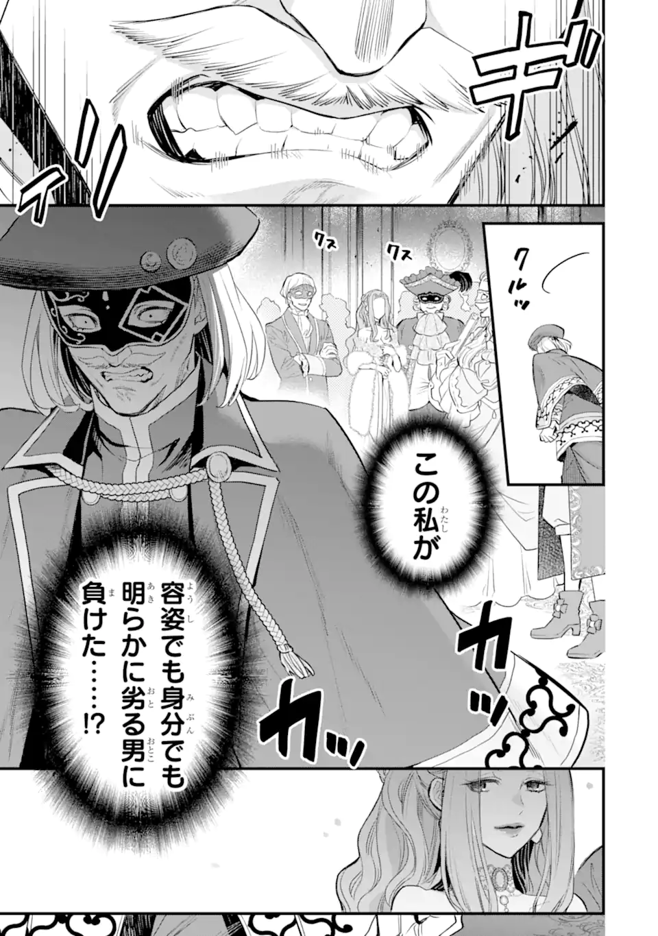 エリスの聖杯 Chap 45.2 - Next Chap 46.2