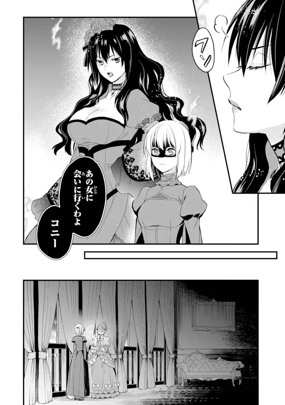 エリスの聖杯 Chap 46.2 - Next Chap 47.2