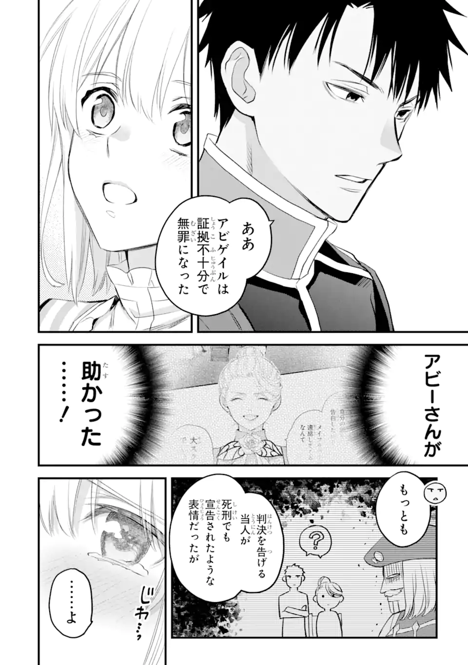 エリスの聖杯 Chap 47.1 - Next Chap 48.1